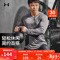 安德玛 UNDERARMOUR）Velocity男子训练运动长袖T恤1327970 灰色001