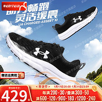 安德玛（Under Armour）（Under Armour）男鞋2024春网面透气锻炼运动鞋时尚休 3026175-001/黑白/ 40码/250mm