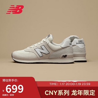 NEW BALANCE 【CNY系列】男鞋女鞋24年潮流百搭休闲鞋U574LS2 41.5 41.5(脚长26CM)