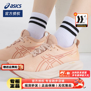 亚瑟士（ASICS）女鞋 2024春NIMBUS 25跑鞋稳定支撑运动鞋缓震透气跑步鞋 1012B356-702 39(245mm)