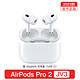 Apple 苹果 AirPods Pro 第二代无线蓝牙耳机 USB-C充电盒2023款