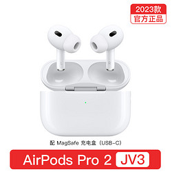 Apple 苹果 AirPods Pro 第二代无线蓝牙耳机 USB-C充电盒2023款