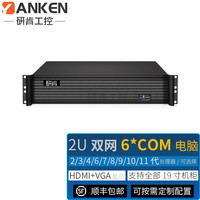  研肯 11代酷睿i7 10700 8核16线程2.9GHz 工业电脑+16G内存+256G固态+1TB硬盘  核芯显卡 512GB+2TB i7-10700 32GB