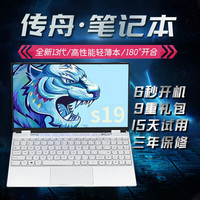 CZ/传舟 高配轻薄本 笔记本电脑 intel 集成显卡 无机械硬盘 1920*1280 Intel-N95 银色 60Hz 16GB 2TB