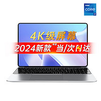 HAEWI 金属笔记本高配英特尔13代+IPS窄边全面屏+护眼抗蓝光 32G运行+2T超速硬盘