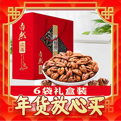 香菱林 年货爆款：山核桃仁2斤（礼盒装250g*4罐）