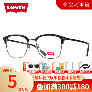 李维斯（Levi's）近视眼镜经典框轻薄可配近视镜片【含蔡司视特耐1.60防蓝光片】 LS04038ZB-C03
