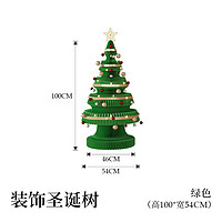 十八纸圣诞树装饰摆件2023迷你圣诞树大型折叠桌面圣诞节家用 A款绿色100cm高