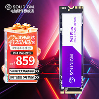 SOLIDIGM P41 PLUS NVMe M.2 固态硬盘 2TB（PCI-E4.0）