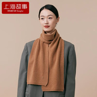 上海故事本命年羊毛围巾针织女生秋冬季保暖2023纯色高级感围脖礼盒装 深棕