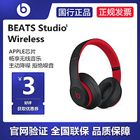 Beats Studio 3 Wireless NBA 头戴式蓝牙耳机