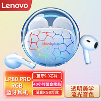 ThinkPad 思考本 联想（Lenovo)  LP80ProRGB 真无线蓝牙耳机 苹果华为oppo适用  白色