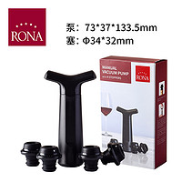 RONA 洛娜 真空酒塞 葡萄酒开瓶后保存真空塞子