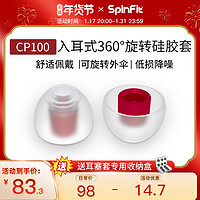SpinFit CP系列 CP100-M 硅胶套 红色