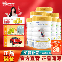 Kabrita 佳贝艾特 悦白系列 荷兰婴幼儿羊奶粉 原装原罐进口羊奶粉 悦白3段800g*7罐