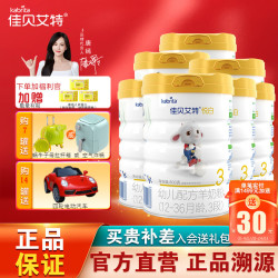 Kabrita 佳贝艾特 悦白系列 荷兰婴幼儿羊奶粉 原装原罐进口羊奶粉 悦白3段800g*7罐