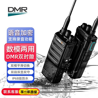 步讯（KSUN TFSI）数字对讲机DMR双时隙双段双守/IP68/录音/声控/数模两用/数字大功率对讲手持台DM18UV DMR/数模两用/可录音/声控