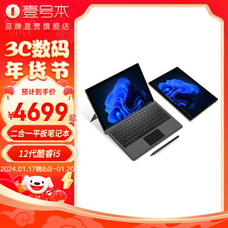 壹号本 ONE-NETBOOK） 平板电脑13英寸笔记本二合一电脑英特尔12代酷睿i7轻薄本 铂金灰丨i7-1260P丨16G+1T 铂金灰丨i7-1260P丨16G+2T