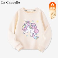 LA CHAPELLE MINI拉夏贝尔女童加绒卫衣秋冬2023上衣女孩冬季衣服儿童宝宝冬装 【加绒卫衣】独角兽杏色 130