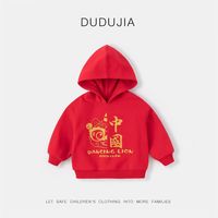 DUDUJIA嘟嘟家宝宝卫衣拜年服男童红色衣服喜庆女童新年装儿童过年服wp 新年红 110