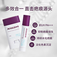 Anscare 安适康 医用儿童硅酮祛疤膏 小白盖