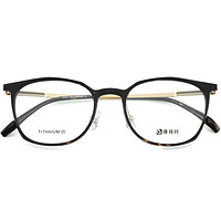 康视顿 眼镜 时尚板材眼镜 简约超轻近视眼镜架 光学近视镜框S3053