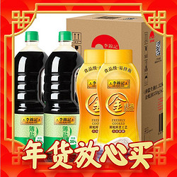 LEE KUM KEE 李锦记 薄盐生抽酱油金蚝油箱装1.52kg*2+550g*2家庭囤货组合装