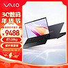 VAIO S13 轻薄笔记本电脑 13.3英寸 13代酷睿 Win11 (i5-1334U 16G 512GB SSD FHD) 雅质黑