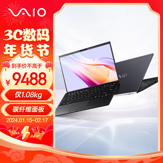 VAIO S13 轻薄笔记本电脑 13.3英寸 13代酷睿 Win11 (i5-1334U 16G 512GB SSD FHD) 雅质黑