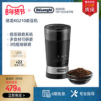 De'Longhi 德龙 KG210 电动磨豆机 黑色