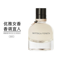 黑卡会员：BOTTEGA VENETA 同名女士浓香 50ml