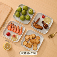 圣西陶吐骨碟厨房家用备菜盘点心干果零食果盘餐桌残渣多功能耐摔骨碟盘 【浅灰色】4个骨盘