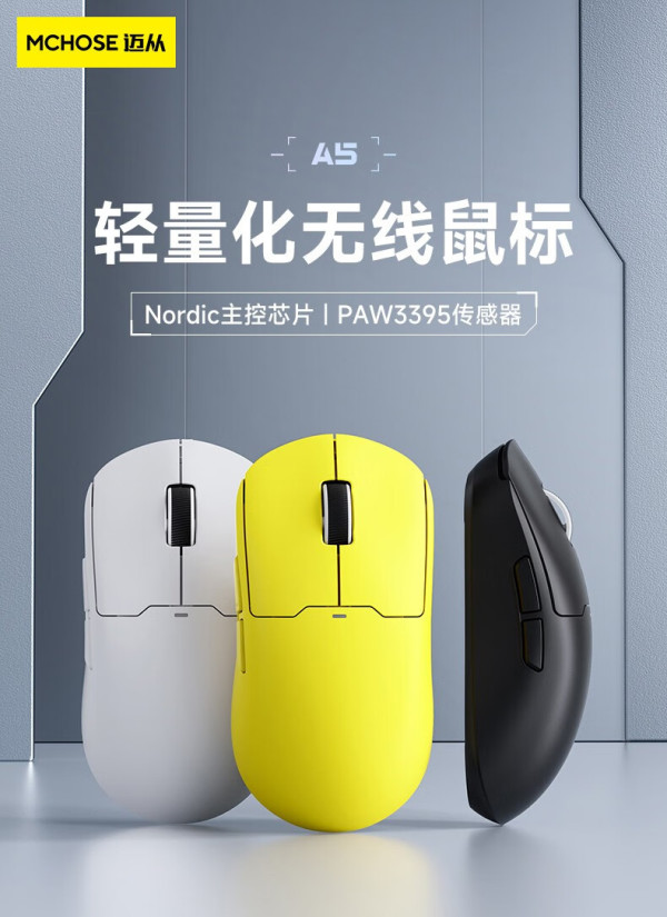 Mchose迈从 A5promax 【报价 价格 评测 怎么样】 什么值得买 
