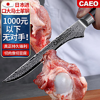 CAEO 日本大马士革钢分割刀剔骨厨刀屠宰用刀肉杀羊刀杀猪切肉刀家用 日本大马士钢-青龙剔骨