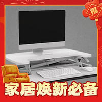PLUS会员：Loctek 乐歌 MX1 电脑桌面升降台 雅白
