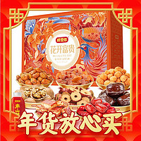 春节年货礼盒、88VIP：好想你 红枣坚果新年年货礼盒1884g/9袋