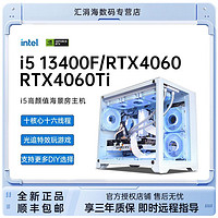 COLORFUL 七彩虹 DIY台式主机（i5-12400F、16GB、512GB SSD 、RTX4060）