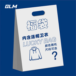 GLM 森马集团品牌男士连帽卫衣 印花颜色随机尺码可选 福袋 M