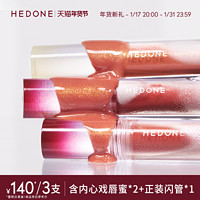 HEDONE 轻水光亮面唇釉 #Maple Dusk午后疏桐 3ml