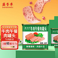 盛香季 牛肉午餐肉 340g*3罐