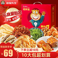 海狸先生 海鲜零食大礼包 691g