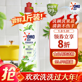 OMO 奥妙 果蔬餐具净 500g 绿茶海盐