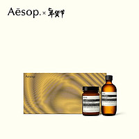 Aesop 伊索 年度礼盒：经典护肤二重奏 爽肤水化妆水乳液面霜 礼盒装 320ml