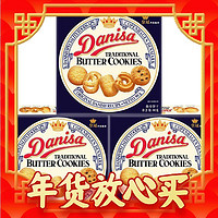 皇冠丹麦曲奇 印尼进口 Danisa皇冠丹麦曲奇饼干 90g*3盒