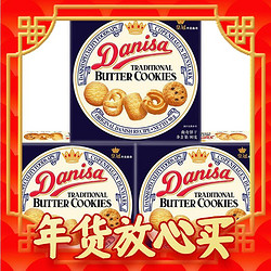 Danisa 皇冠丹麦曲奇 印尼进口 Danisa皇冠丹麦曲奇饼干 90g*3盒