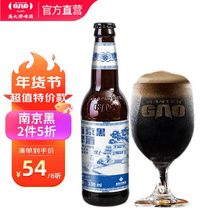 Master Gao 高大师 南京黑拉格啤酒 巧克力风味精酿啤酒 330mL*6瓶 南京大排档版