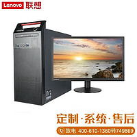 联想（Lenovo）开天M740J 国产电脑  信创自主可控 商用工作站电脑主机 飞腾D2000 主机+21.5英寸(麒麟GF版系统) 普通版 16G  512G  2G显卡