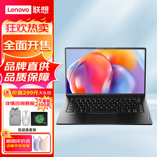 联想（Lenovo）昭阳E4 14英寸商用办公学习笔记本电脑 标配 i5-1235U 16G 512G MX550 2G独显 Win11 