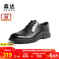 SENDA 森达 时尚商务皮鞋男春商场同款通勤舒适正装皮鞋1CR01AM3 黑色 40