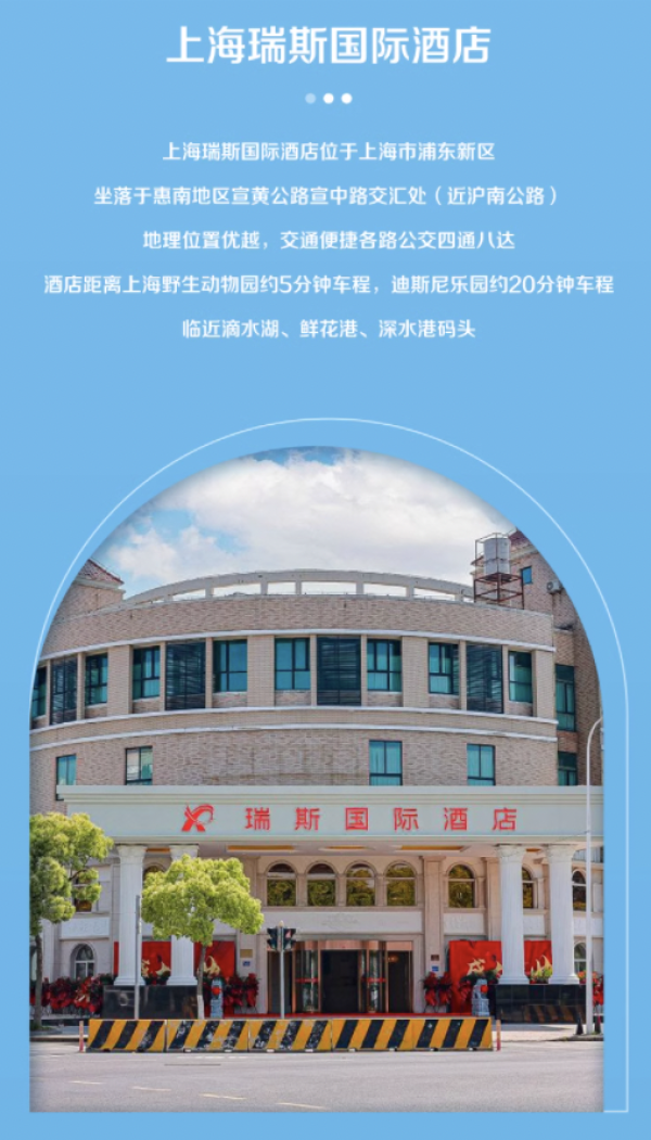 住酒店带门票、寒假可约，解锁迪士尼全新园区！上海迪士尼周边酒店1晚套餐（含双早+门票+班车接送）